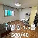 구암양지공인중개사사무소 이미지