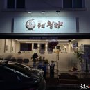 청하중식