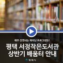 서정작은도서관 이미지