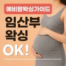 첨단 전남산부인과 | [광주임산부왁싱전문샵] 예비맘을 위한 필수 케어, 임산부 왁싱 제대로 알고 준비하세요 ♥