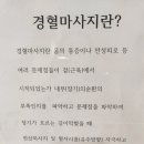 옥동한의원 | [울산 남구/ 옥동마사지] 마사지의 정석, 울산 대현동 '올바른 마사지' 솔직 후기 :)