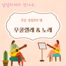 극단삼달리의별