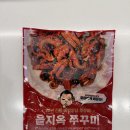 쿠팡 냉동 쭈꾸미 볶음 을지옥 불향 쭈꾸미볶음 후기