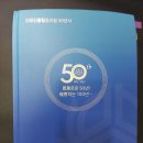 원그린님《원광신협 50년사》편찬 축하드립니다 이미지