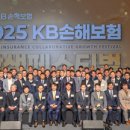 등촌현대서비스 주식회사 | [함께사는 사회] KB손해보험, &#39;상생 페스티벌&#39; 열어 협력업체와 파트너십 다져