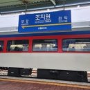 조치원_조치원역 이미지