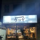 로즈힐모텔 | 춘천 효자동 맛집 "소가유" 서비스가 끊임없이 나오는 내돈내산 식폭행 맛집