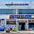 독천낭주골 이미지