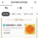 알리조떡볶이