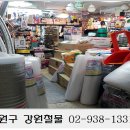 강원열쇠수리철물