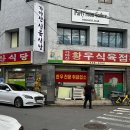 가야산식육식당 이미지