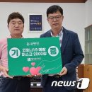 횡성군청 둔내면사무소 뉴스1