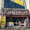 본래순대대구이곡점 이미지