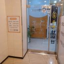 은송한의원 이미지