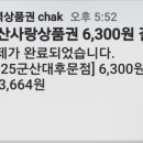 GS25군산대후문점 이미지