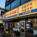 대창 약국 이미지