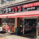 감자정육점 이미지