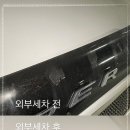 춘천세차 이미지