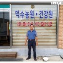 덕수농원 이미지