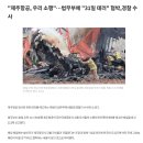 &#34;제주항공, 우리 소행&#34;…법무부에 &#34;31일 테러&#34; 협박,경찰 수사 이미지