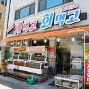 영서상회 이미지