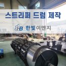 한빛이엔지