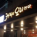 커피와 요리하다 이미지