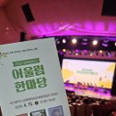 전라남도학생교육문화회관 대강당 | 2026 원북원 부산 어울림 한마당 후기, 올해의 책까지 한눈에!