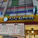 상상빈대떡 이미지