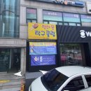 정다운탁구클럽