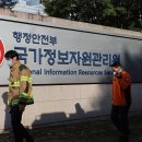 초유의 &#39;국정자원&#39; 화재…국가 업무시스템 647개 마비됐다﻿ 이미지