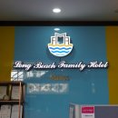 호텔오션 | 태안 숙소 롱비치 패밀리 호텔 오션뷰 이용후기