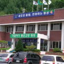 둔내면사무소 이미지