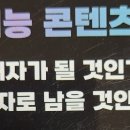 숏폼 크리에이터 도전하기 이미지