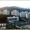 동편마을2단지 이미지