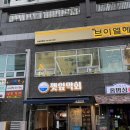 김사장PC | 대전 봉명동 모임 술집 [깻잎막회] | 제주 고등어 + 섞어막회 후기