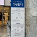CU [예산신례원사람들점] | 예산 스플라스 리솜 온천 워터파크, 플렉스타워S30 겨울 여행 추천