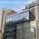 스페이스타워 | 서초동 공유오피스 마이워크스페이스 강남역 타워점 직접 다녀온 솔직 후기