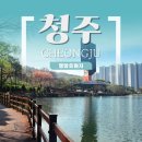 청주 가볼 만한 곳 / 청주 드라이브 코스, 명암유원지와 명암저수지