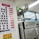 송산원쭈꾸미 이미지