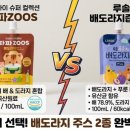 파파주스 | 아기 배도라지즙 2종 비교: 변비엔 루솔 vs 기관지엔 파파주스(내돈내산 후기)