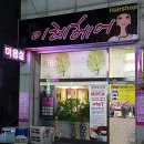 이레미용실 Daum카페