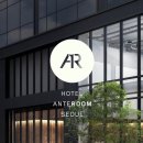 안테룸 서울 이미지