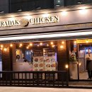 푸라닭전주우아 티스토리