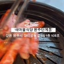 새마을식당원주단계점 네이버블로그