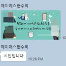 제이에스크리에이티브 | 결혼식 현수막 제작 후기 (맞춤형 이벤트 현수막 제작 업체 추천)