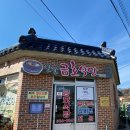 금호식당 이미지