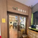 안동국시소담 | 룸 예약 가능한, 깔끔한 회식 장소 안동국시 소담 방문 후기 | 회식장소 추천, 메뉴, 영업시간, 콜키지