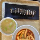 백주부김밥떡볶이 이미지