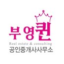 부영퀸공인중개사사무소 이미지